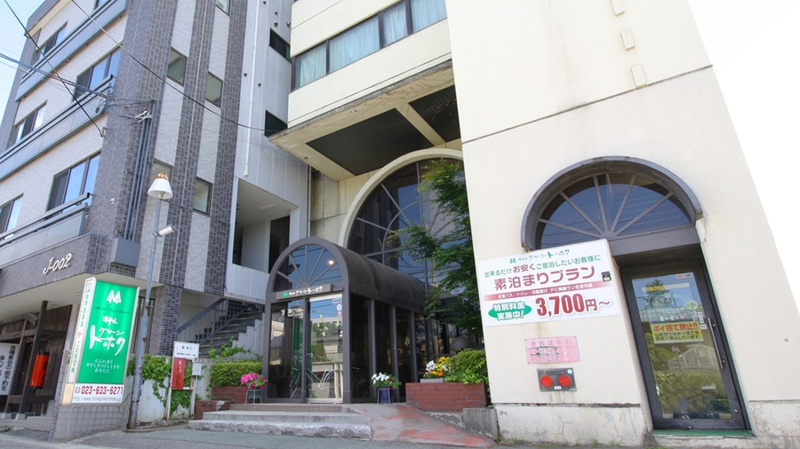 山形の格安ホテル 旅館 宿泊予約 山形県 楽天トラベル 山形の格安ホテル 旅館 宿泊予約 山形県 楽天トラベル